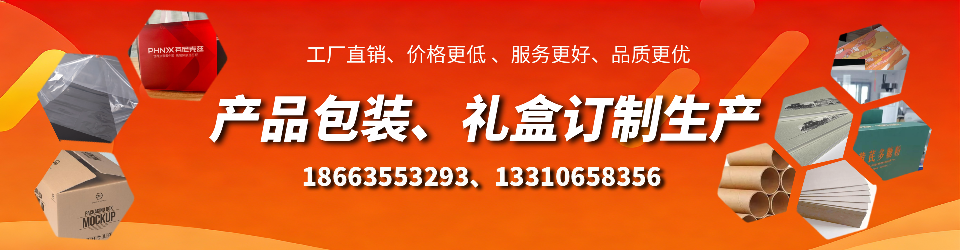 诸城包装箱礼盒生产厂家